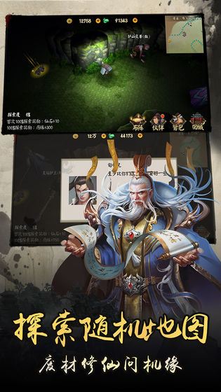 逍遥八仙(2)
