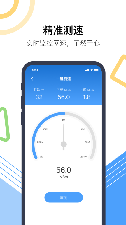 火柴防蹭网(3)