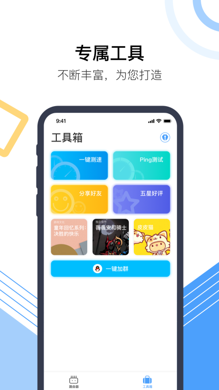 火柴防蹭网(4)