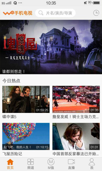 联通手机电视(2)