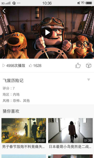 联通手机电视(3)