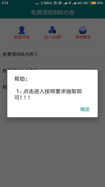 轩云王者荣耀工具(2)