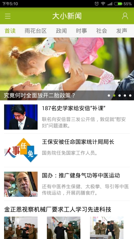大小新闻(2)