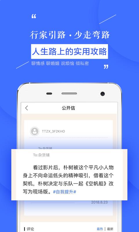 天天在线(1)