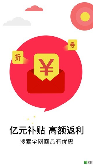 多多返利(1)