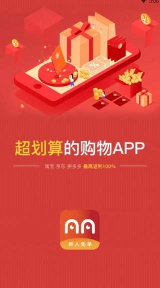 多多返利(4)