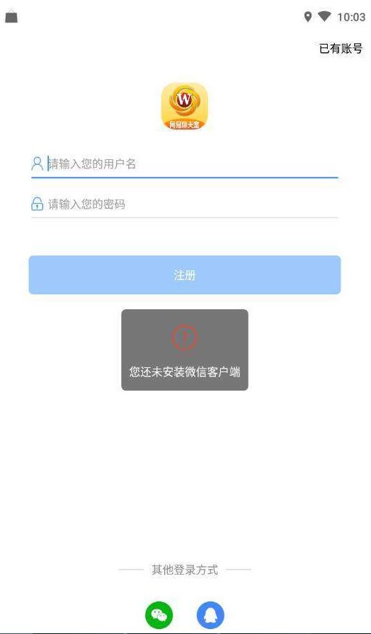 网易聊天室(3)