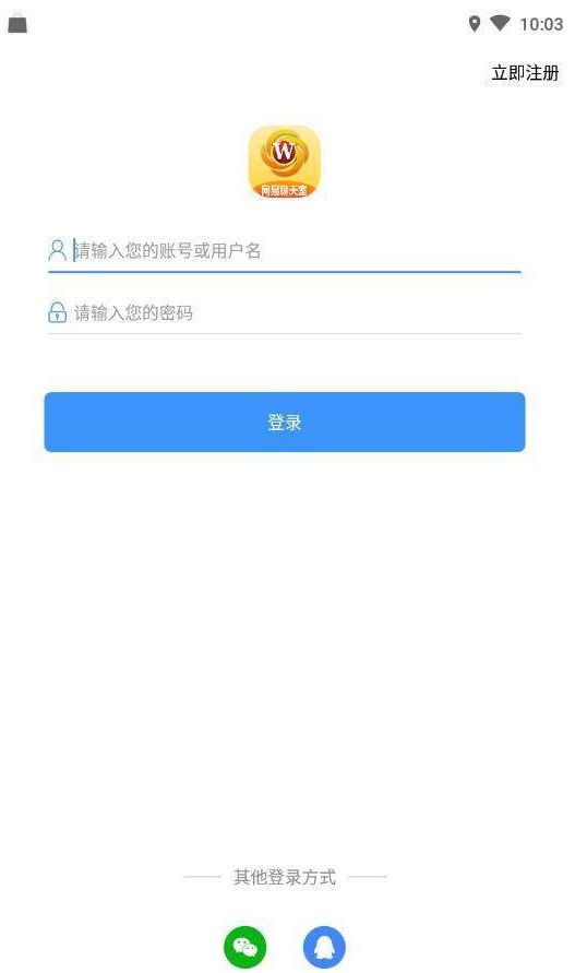 网易聊天室(2)