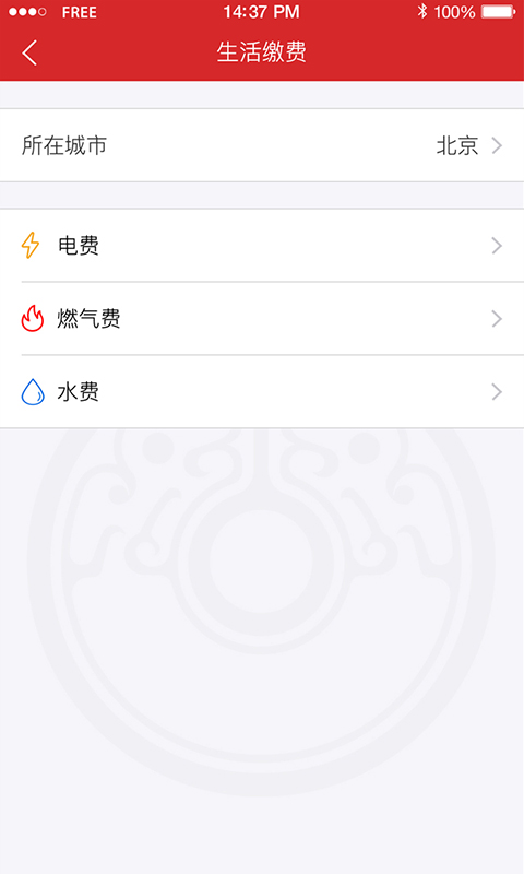 国付宝(3)