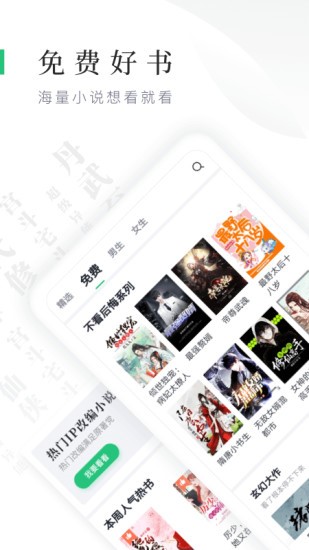 千媚小说(2)