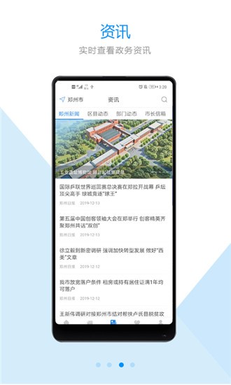 郑好办(4)