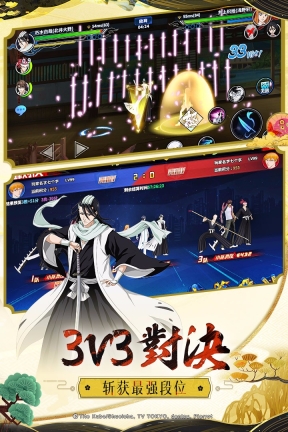 境界死神激斗(3)