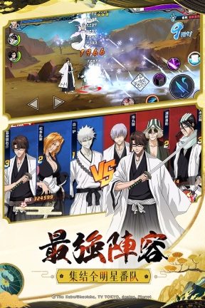 境界死神激斗(5)