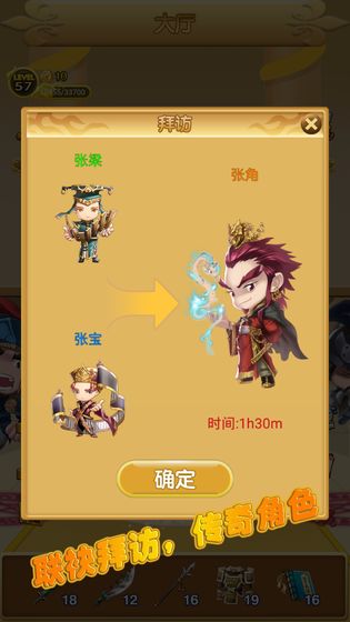 三国冲冲冲(2)