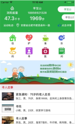 青松养老(4)