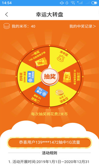 随e行WiFi(4)