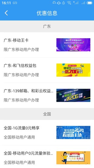 随e行WiFi(3)