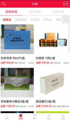 惠购商城图4