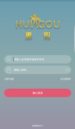 惠购商城图2