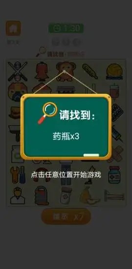 爱上找你妹图3