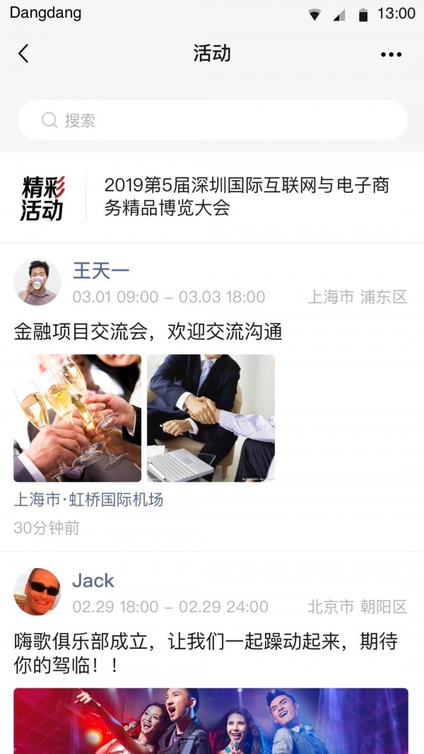 铛铛(2)