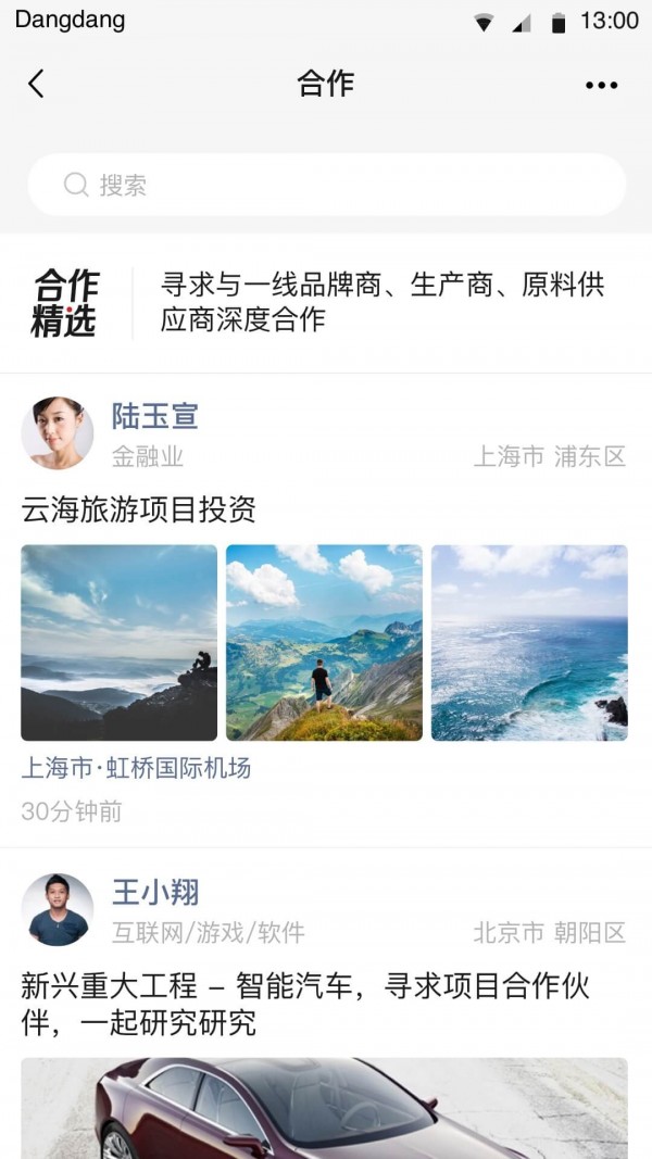 铛铛(3)