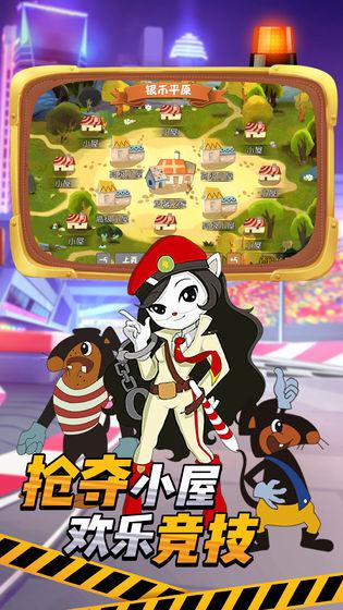 黑猫警长联盟(2)