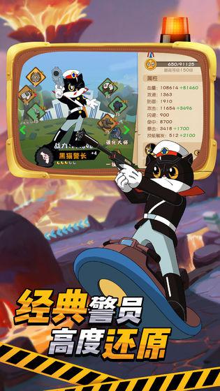 黑猫警长联盟(1)