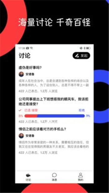 抬杠社区(2)
