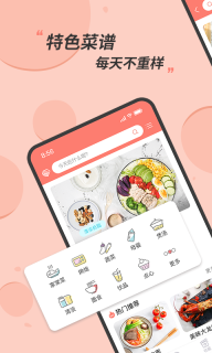 私厨食谱大全(2)