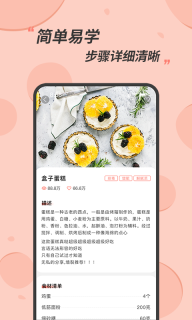 私厨食谱大全(4)