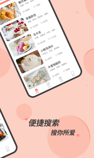 私厨食谱大全(3)