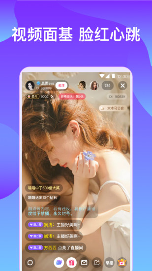 草莓视频免费版(3)