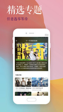 影视大全2021免费版(2)