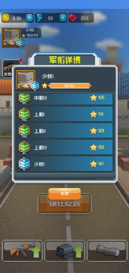 吃鸡特训营红包版(4)