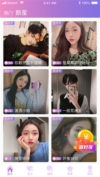 杏仁直播(2)