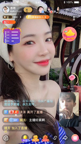 杏仁直播(3)