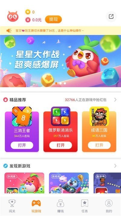 365游戏盒子红包版(3)