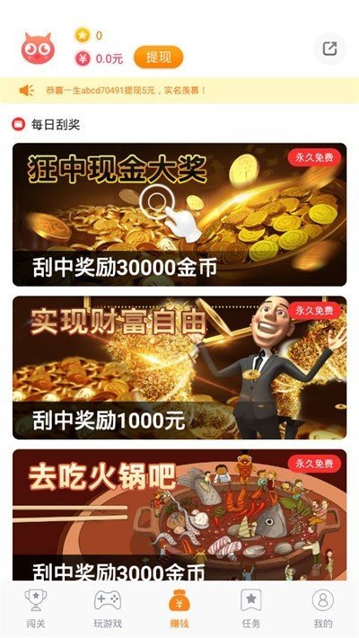 365游戏盒子红包版(2)