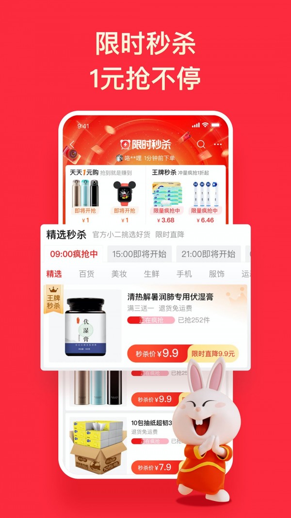 淘特商家版(4)