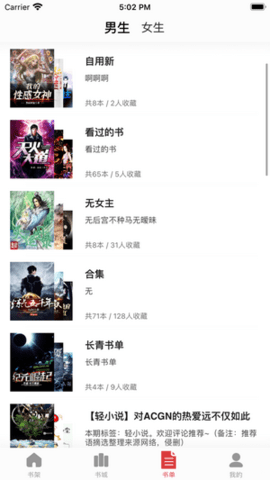 追书大师(2)