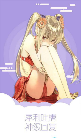 秀秀漫画(3)