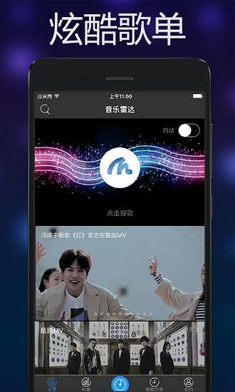 音乐雷达图2