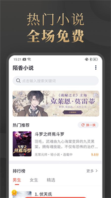 陌香小说(2)