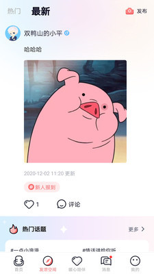 哈喽语音交友(4)