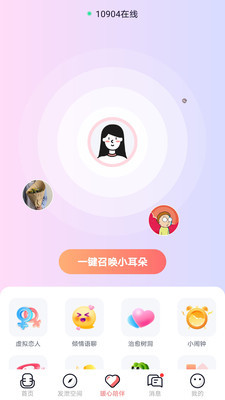 哈喽语音交友(2)