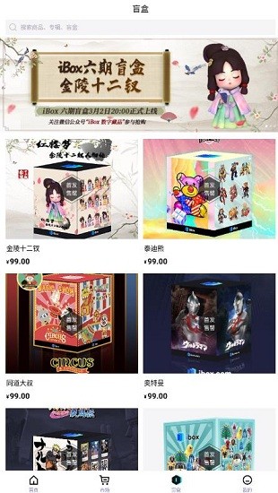 ibox交易平台ios版(2)