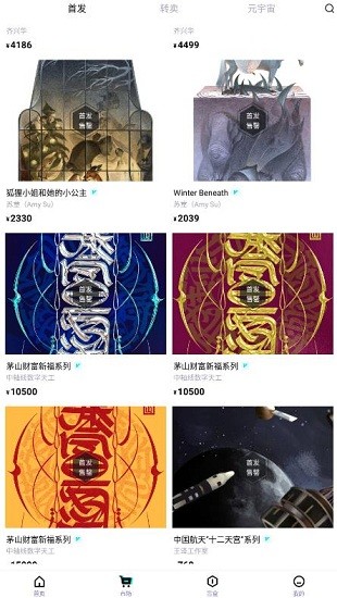 ibox交易平台ios版(4)