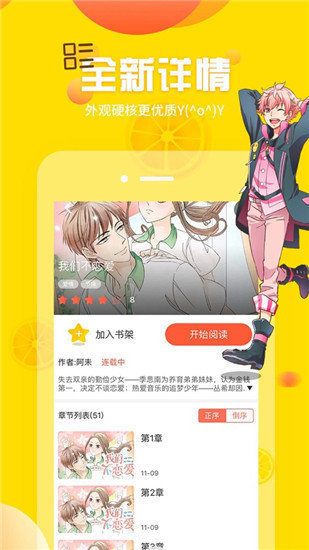羞羞漫画无限制版(3)