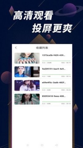 69视频官方正版(2)